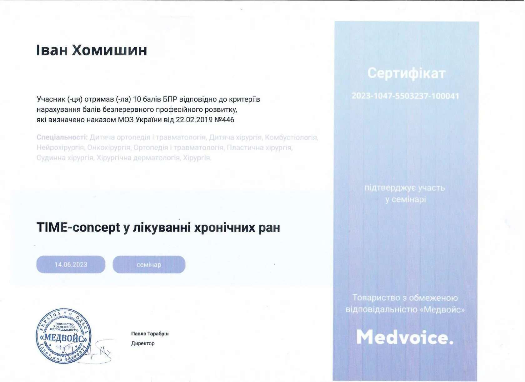 https://promo.varicose.center/wp-content/uploads/2024/11/10_3.webp