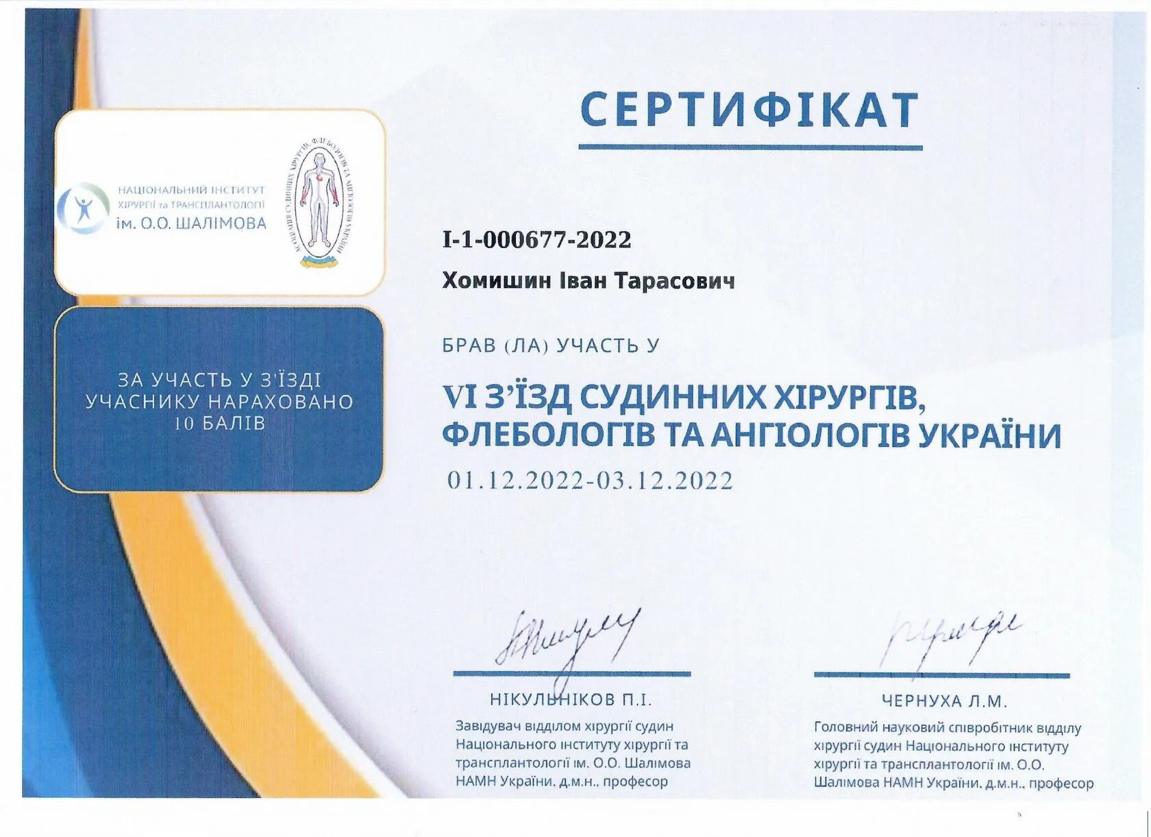 https://promo.varicose.center/wp-content/uploads/2024/11/11_2.webp