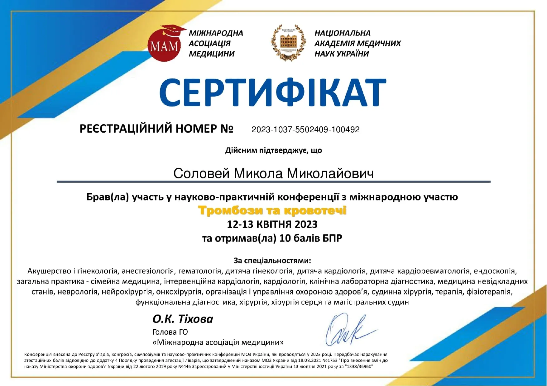 https://promo.varicose.center/wp-content/uploads/2024/11/2023_1037_550240.webp