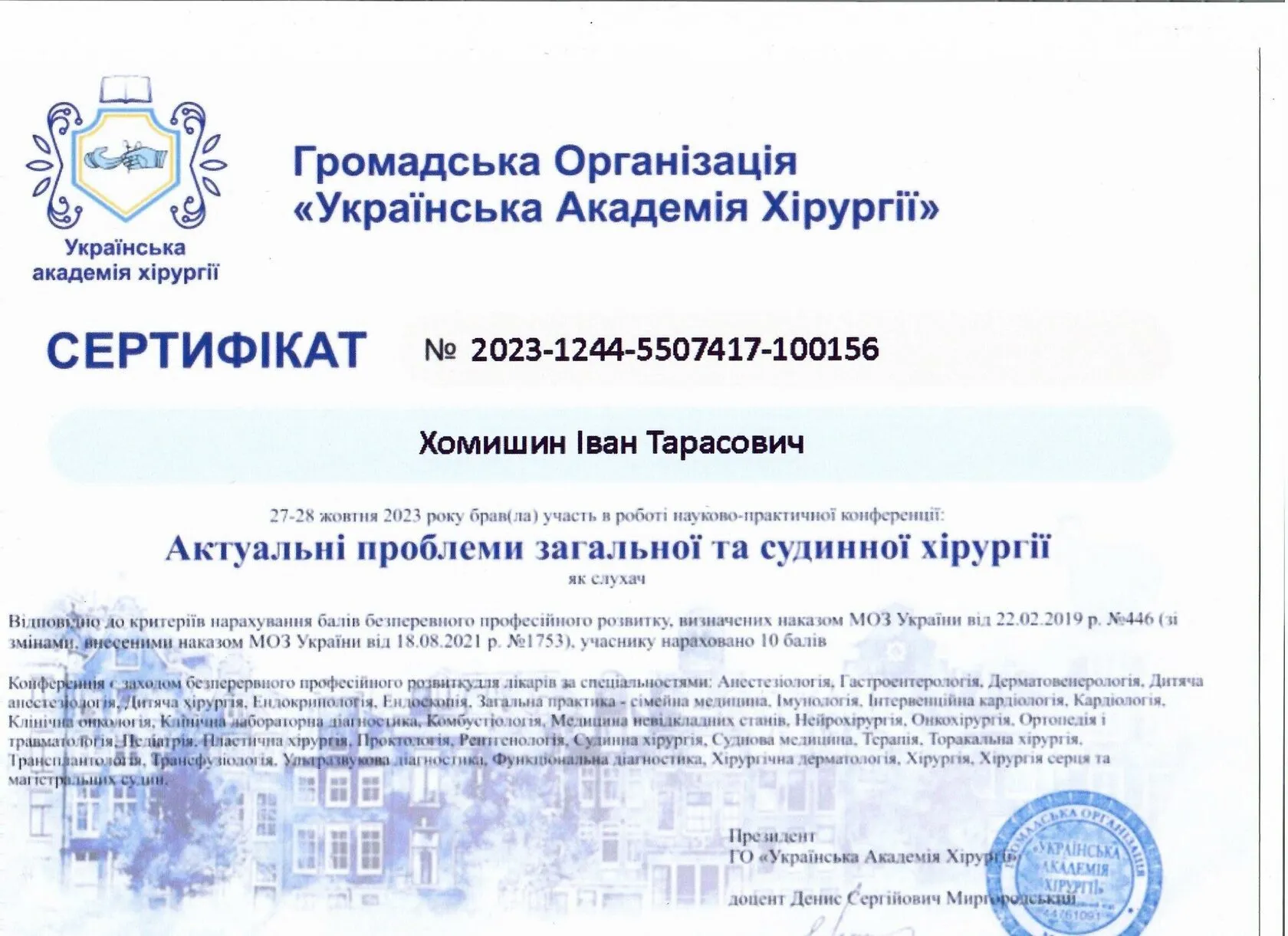 https://promo.varicose.center/wp-content/uploads/2024/11/5_4.webp