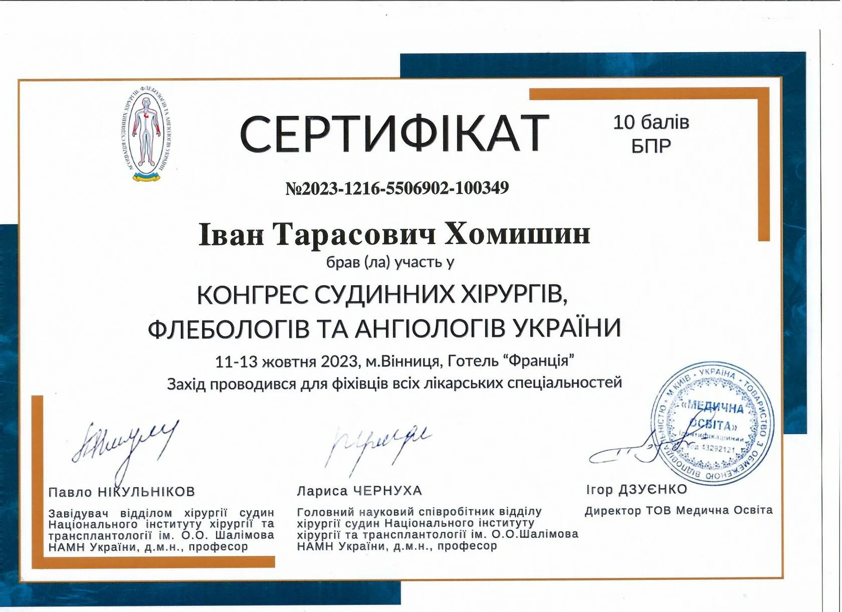 https://promo.varicose.center/wp-content/uploads/2024/11/7_1.webp