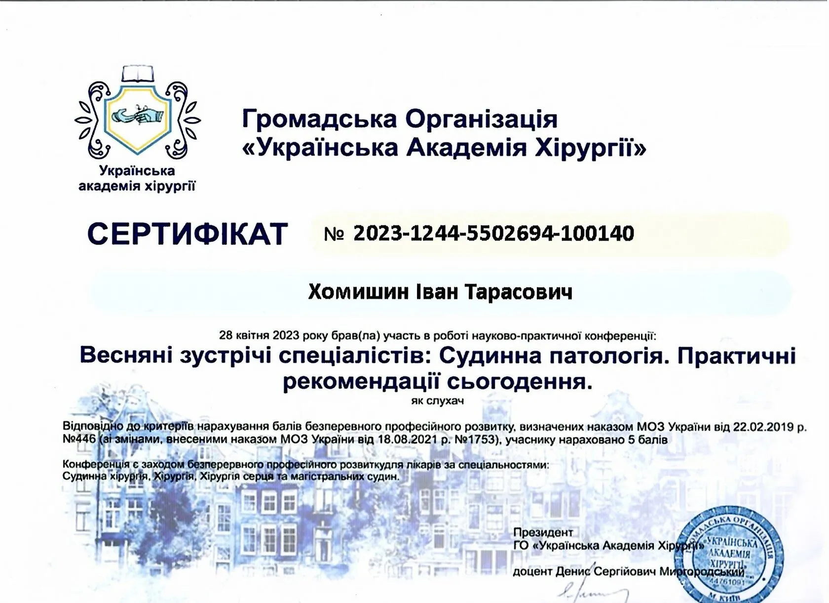 https://promo.varicose.center/wp-content/uploads/2024/11/9_2.webp