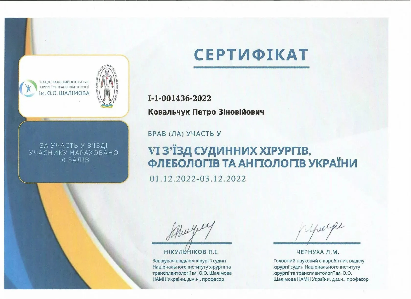 https://promo.varicose.center/wp-content/uploads/2024/11/PhotoScan.webp