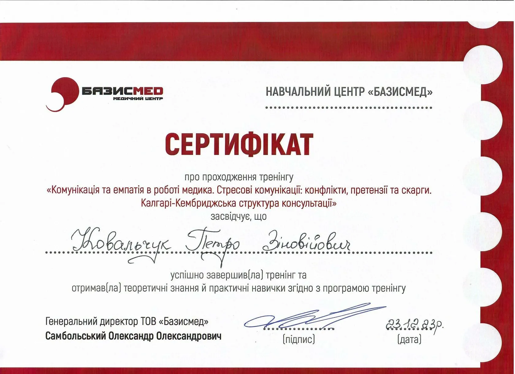 https://promo.varicose.center/wp-content/uploads/2024/11/PhotoScan2.webp