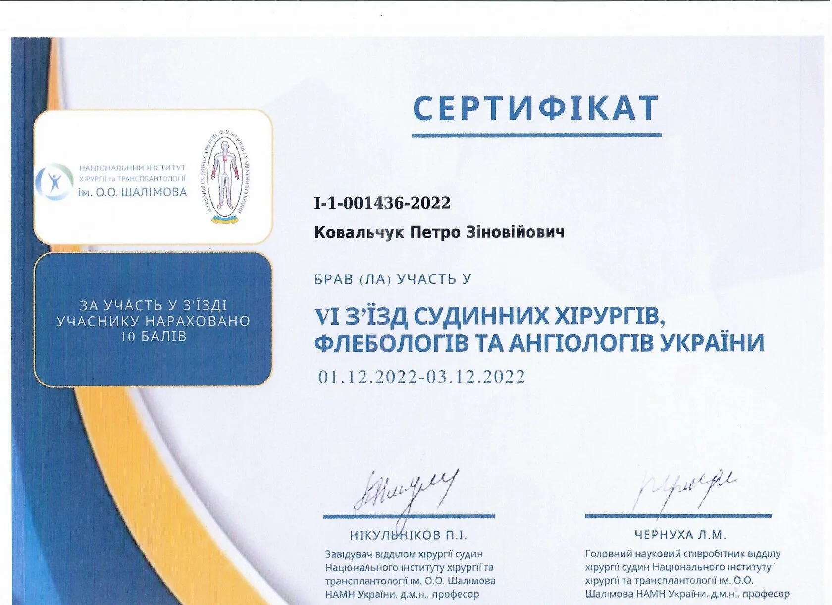 https://promo.varicose.center/wp-content/uploads/2024/11/PhotoScan3.webp